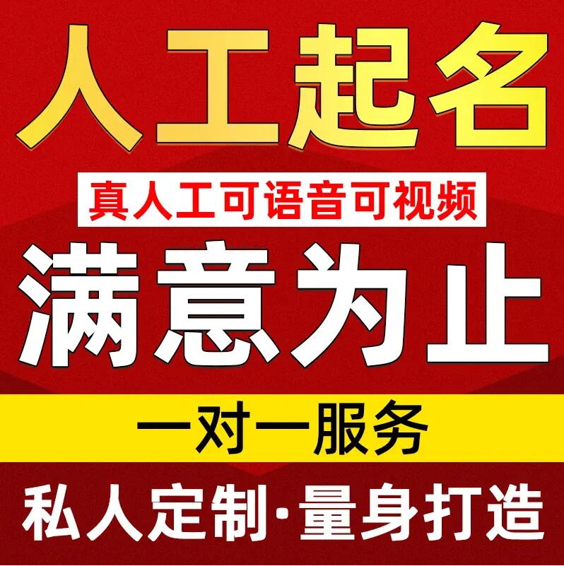  聂荣取名/改名 找田老师