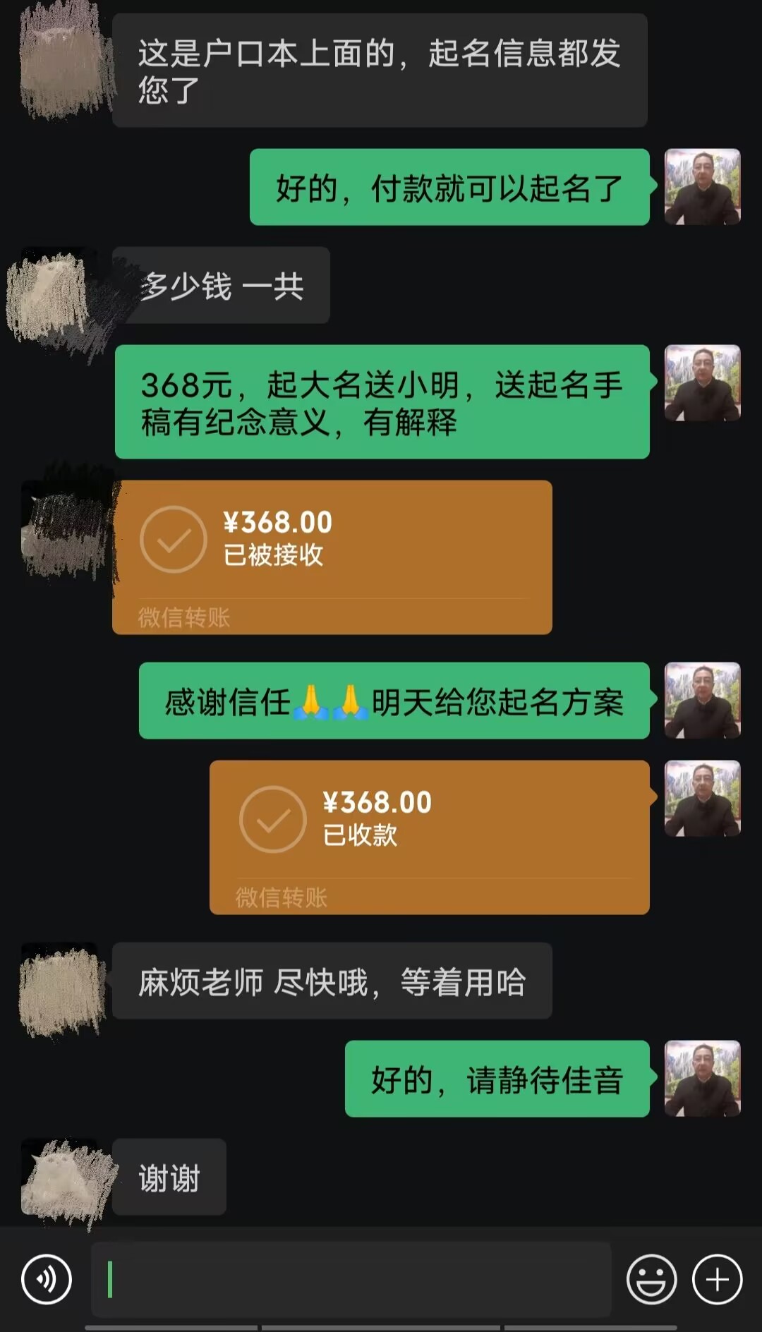 聂荣起名案例，感谢支持